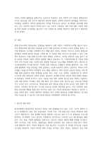 현재 한국사회의 평생교육의 문제점과 대안에 대하여 논하시오 (1)-4