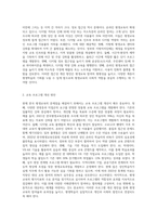 현재 한국사회의 평생교육의 문제점과 대안에 대하여 논하시오 (1)-5