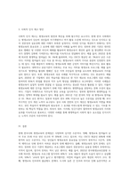 현재 한국사회의 평생교육의 문제점과 대안에 대하여 논하시오 (1)-6