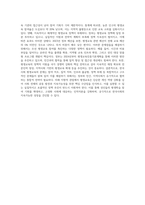 현재 한국사회의 평생교육의 문제점과 대안에 대하여 논하시오 (1)-7