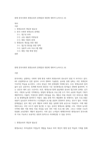 현재 한국사회의 평생교육의 문제점과 대안에 대하여 논하시오 (4)-1