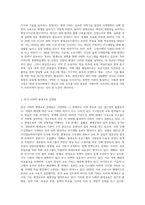 현재 한국사회의 평생교육의 문제점과 대안에 대하여 논하시오 (4)-2