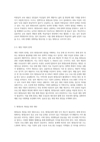 현재 한국사회의 평생교육의 문제점과 대안에 대하여 논하시오 (4)-4