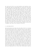 현재 한국사회의 평생교육의 문제점과 대안에 대하여 논하시오 (4)-5