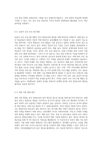 현재 한국사회의 평생교육의 문제점과 대안에 대하여 논하시오 (4)-6
