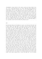 현재 한국사회의 평생교육의 문제점과 대안에 대하여 논하시오 (4)-7