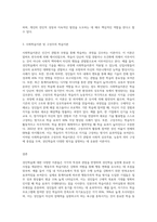 (성인학습및상담론) 행동주의 학습이론, 인본주의 학습이론, 사회학습이론, 구성주의 학습이론을 비교·설명하고, 각 이론이 성인학습에-3