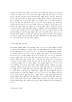 현재 한국사회의 평생교육의 문제점과 대안에 대하여 논하시오-2