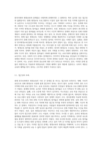 현재 한국사회의 평생교육의 문제점과 대안에 대하여 논하시오-3