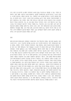 현재 한국사회의 평생교육의 문제점과 대안에 대하여 논하시오-5