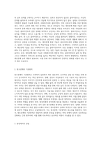 사회복지실천기술론에서 대인관계 형설 기술에서 중요성, 원조관계의 기본원칙, 현장에서의 경험에 대하여-2