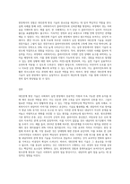 사회복지실천기술론에서 대인관계 형설 기술에서 중요성, 원조관계의 기본원칙, 현장에서의 경험에 대하여-3