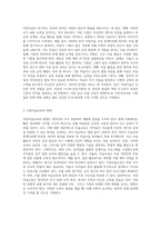 아동미술의 필요성과 아동미술이 추구하는 보육의 목적을 쓰시고 본인의 의견을 포함하여 아동미술교육이 나아가야 할 방향 (2)-2