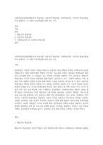 (성인학습및상담론)행동주의 학습이론, 인본주의 학습이론, 사회학습이론, 구성주의 학습이론을 비교·설명하고, 각 이론이 성인학습에 공헌 또는 시사-1