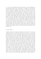 (성인학습및상담론)행동주의 학습이론, 인본주의 학습이론, 사회학습이론, 구성주의 학습이론을 비교·설명하고, 각 이론이 성인학습에 공헌 또는 시사-2