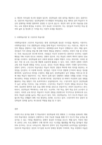 (성인학습및상담론)행동주의 학습이론, 인본주의 학습이론, 사회학습이론, 구성주의 학습이론을 비교·설명하고, 각 이론이 성인학습에 공헌 또는 시사-3