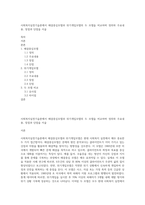 사회복지실천기술론에서 해결중심모델과 위기개입모델의 두 모델을 비교하며 정의와 주요내용, 장점과 단점을 서술-1