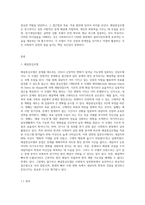 사회복지실천기술론에서 해결중심모델과 위기개입모델의 두 모델을 비교하며 정의와 주요내용, 장점과 단점을 서술-2