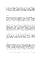 사회복지실천기술론에서 해결중심모델과 위기개입모델의 두 모델을 비교하며 정의와 주요내용, 장점과 단점을 서술-4