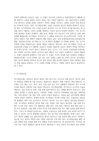 사회복지실천기술론에서 해결중심모델과 위기개입모델의 두 모델을 비교하며 정의와 주요내용, 장점과 단점을 서술-5