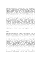 사회복지실천기술론에서 해결중심모델과 위기개입모델의 두 모델을 비교하며 정의와 주요내용, 장점과 단점을 서술-7