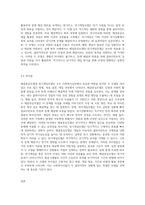 사회복지실천기술론에서 해결중심모델과 위기개입모델의 두 모델을 비교하며 정의와 주요내용, 장점과 단점을 서술-9