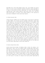 정신건강증진을 위한 지역사회정신보건의 방향에 대해 기술하시오 (3)-3