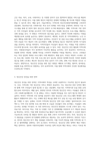 정신건강증진을 위한 지역사회정신보건의 방향에 대해 기술하시오 (3)-4