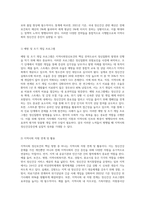 정신건강증진을 위한 지역사회정신보건의 방향에 대해 기술하시오 (3)-5
