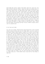 정신건강증진을 위한 지역사회정신보건의 방향에 대해 기술하시오 (3)-6