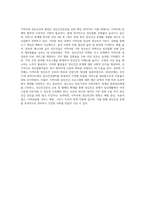 정신건강증진을 위한 지역사회정신보건의 방향에 대해 기술하시오 (3)-7
