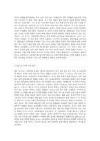 콜먼의 연구를 조사하고 그와 관련된 교육정책을 조사하여 쓰세요-2