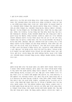 콜먼의 연구를 조사하고 그와 관련된 교육정책을 조사하여 쓰세요-3