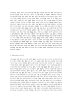 아동미술의 필요성과 아동미술이 추구하는 보육의 목적을 쓰시고 본인의 의견을 포함하여 아동미술교육이 나아가야 할 방향을 제시하시오-2