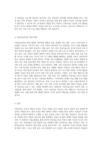 아동미술의 필요성과 아동미술이 추구하는 보육의 목적을 쓰시고 본인의 의견을 포함하여 아동미술교육이 나아가야 할 방향을 제시하시오-3