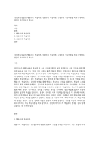 (성인학습상담론) 행동주의 학습이론, 인본주의 학습이론, 구성주의 학습이론을 비교·설명하고, 성인의 자기주도적 학습과-1