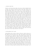 3주 2차시에 사회복지사의 역할에 대해 학습했습니다 이 부분을 참고하여 사회복지실천현장에서 예상 (2)-2