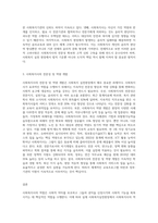 3주 2차시에 사회복지사의 역할에 대해 학습했습니다 이 부분을 참고하여 사회복지실천현장에서 예상 (2)-3