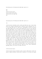 정신건강증진을 위한 지역사회정신보건의 방향에 대해 기술하시오 (7)-1