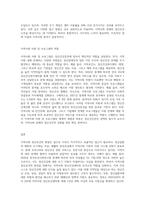 정신건강증진을 위한 지역사회정신보건의 방향에 대해 기술하시오 (7)-3