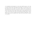정신건강증진을 위한 지역사회정신보건의 방향에 대해 기술하시오 (7)-4