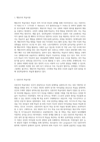 (성인학습상담론) 행동주의 학습이론, 인본주의 학습이론, 구성주의 학습이론을 비교·설명하고, 성인의 자기주도적 학습과의 관련성을-2
