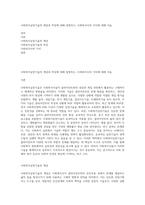 사회복지실천기술의 개념과 특징에 대해 설명하고, 사회복지사의 가치에 대해 서술-1
