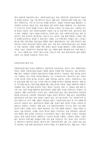 사회복지실천기술의 개념과 특징에 대해 설명하고, 사회복지사의 가치에 대해 서술-2