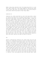 사회복지실천기술의 개념과 특징에 대해 설명하고, 사회복지사의 가치에 대해 서술-3