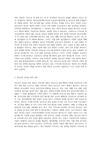 정신건강증진을 위한 지역사회정신보건의 방향에 대해 기술하시오 (9)-2