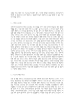 정신건강증진을 위한 지역사회정신보건의 방향에 대해 기술하시오 (9)-3