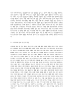 정신건강증진을 위한 지역사회정신보건의 방향에 대해 기술하시오 (9)-4