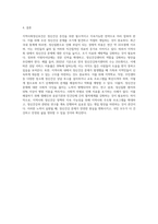 정신건강증진을 위한 지역사회정신보건의 방향에 대해 기술하시오 (9)-5