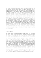 현재 한국에서 운영중인 학교사회복지시업에 대해 정리하여 제출하시오-3
